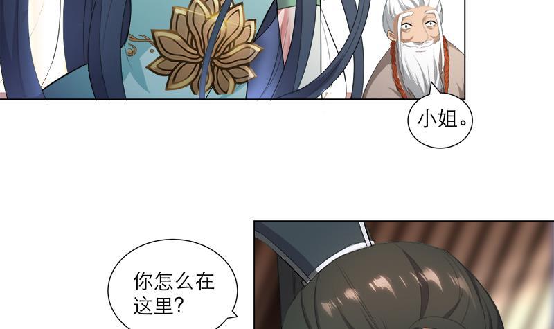 第21回 下手狠毒17