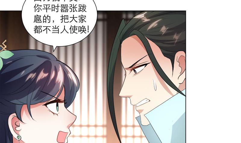 第21回 下手狠毒19