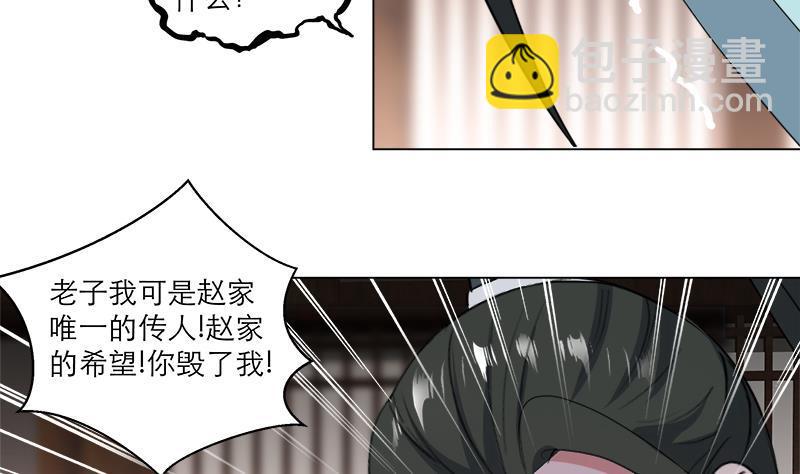第21回 下手狠毒22