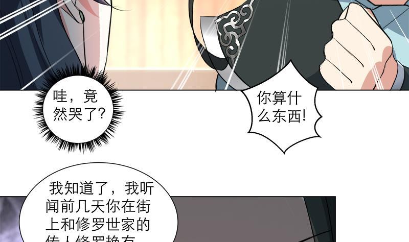 第21回 下手狠毒24