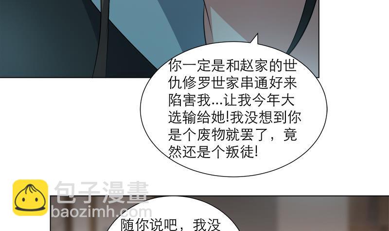 第21回 下手狠毒26