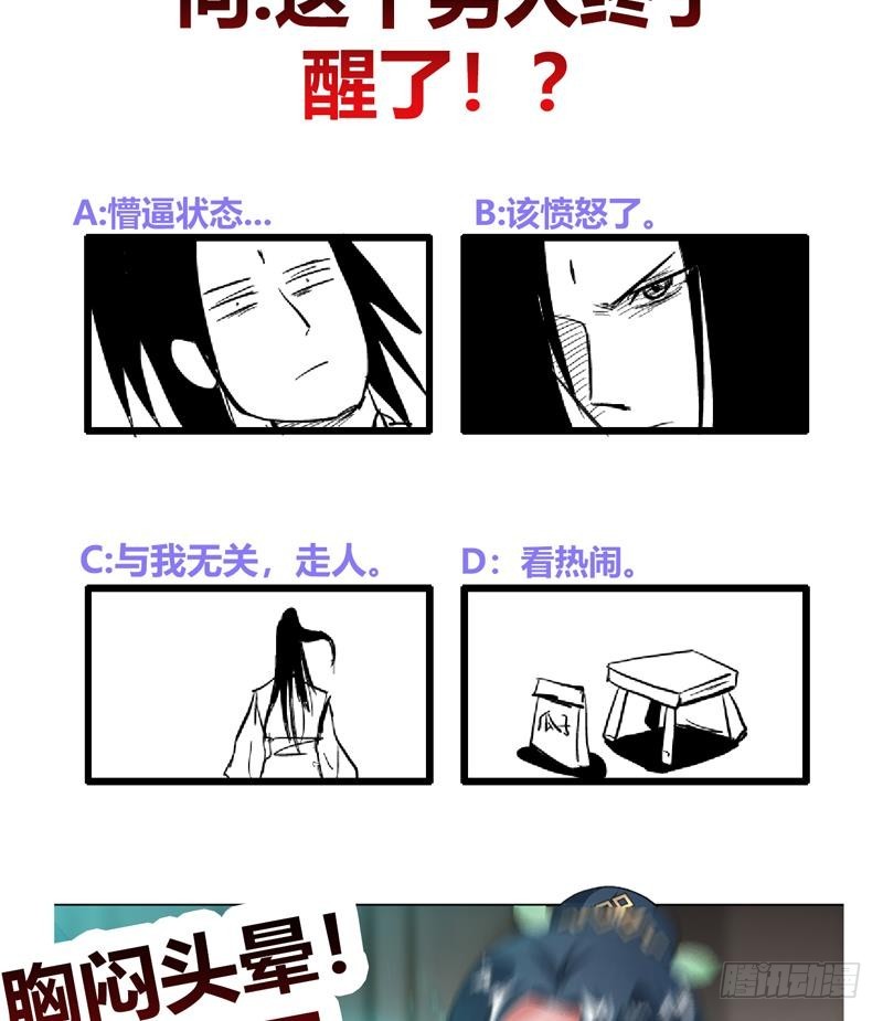 第21回 下手狠毒40