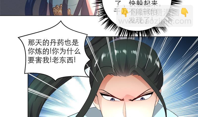 第21回 下手狠毒5