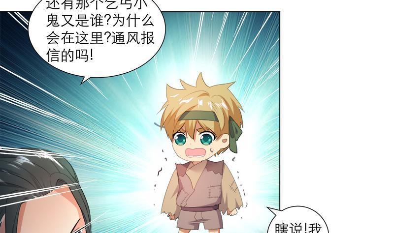 第21回 下手狠毒7