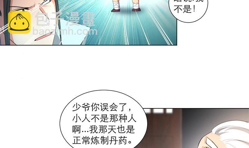 第21回 下手狠毒8