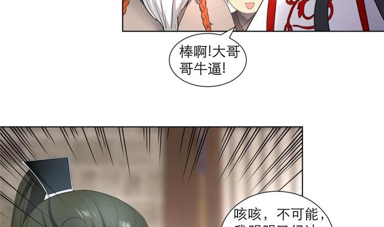 第22话 一切有我24