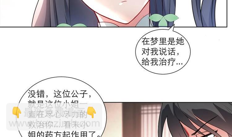 第22话 一切有我9