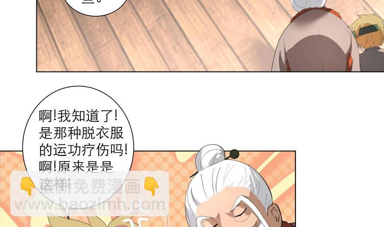 第23话 气疗10
