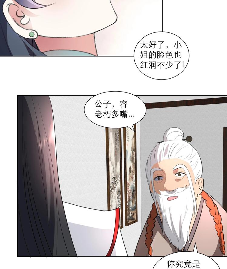 第23话 气疗25