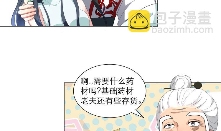 第23话 气疗5