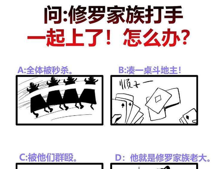 第25话 全部一起上！42