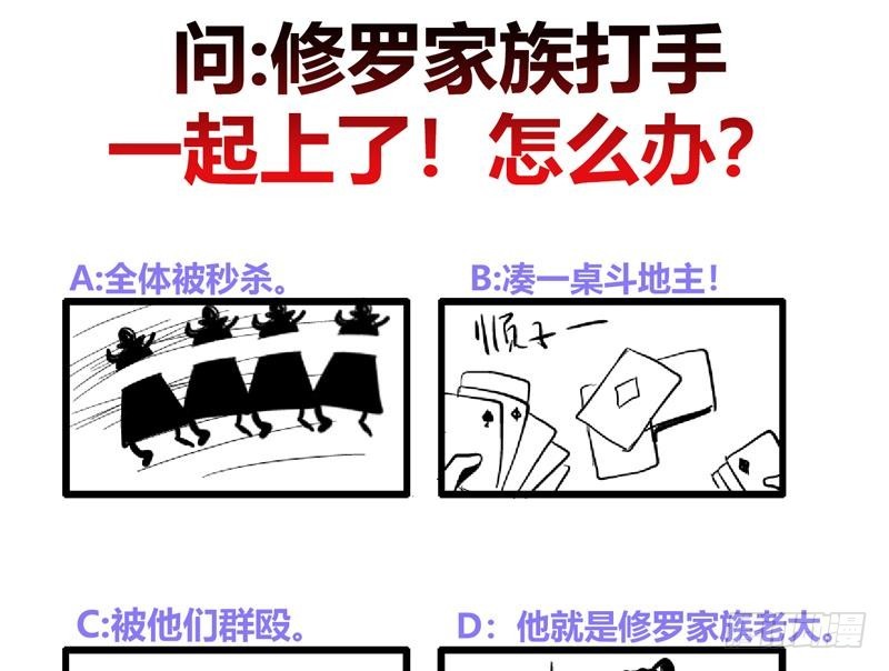 第25回 全部一起上！42