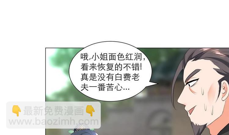 第28话 撇清关系10