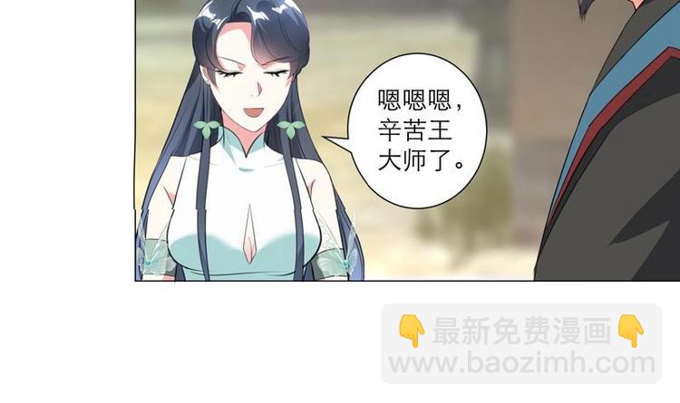 第28话 撇清关系11