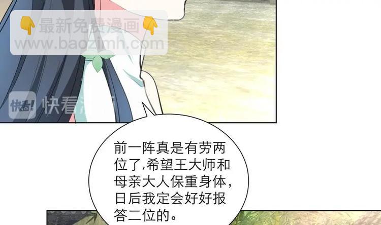第28话 撇清关系13