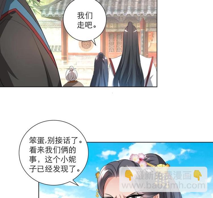 第28话 撇清关系16