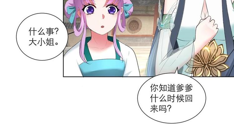 第28话 撇清关系20