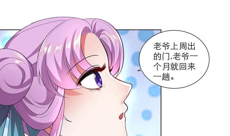 第28话 撇清关系21