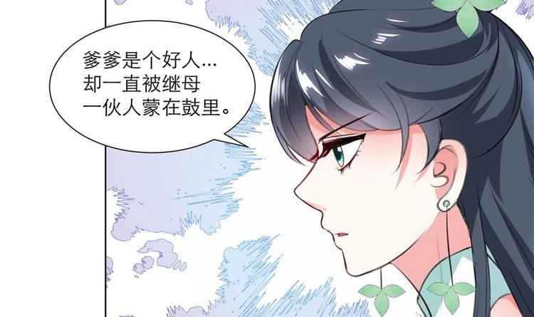 第28话 撇清关系23