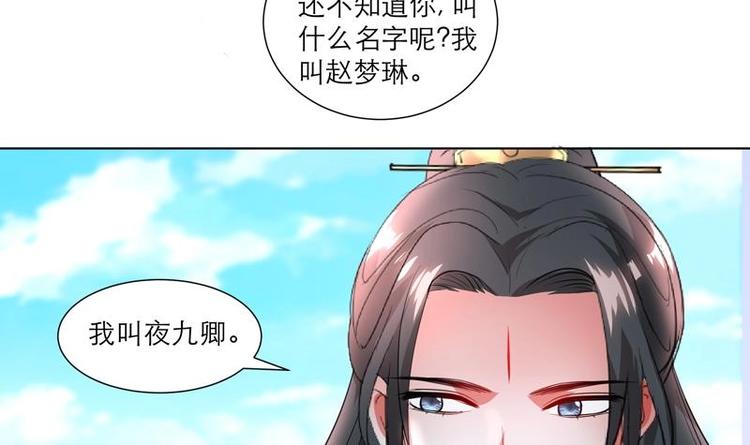 第28话 撇清关系29