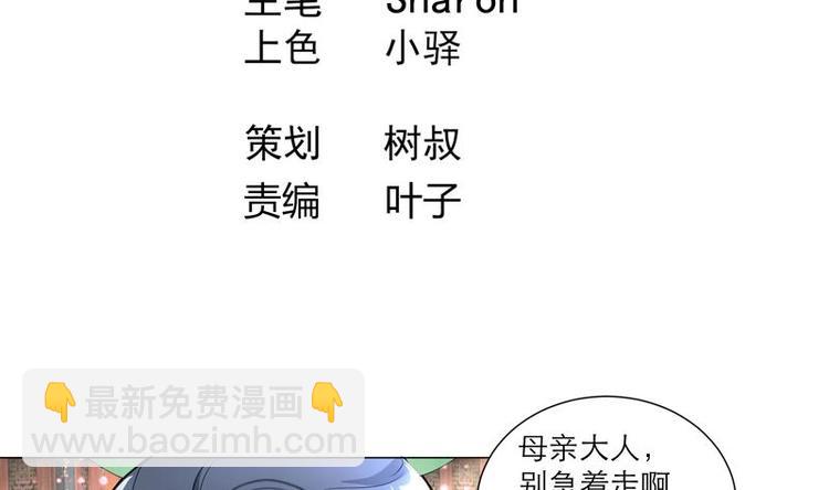 第28话 撇清关系3