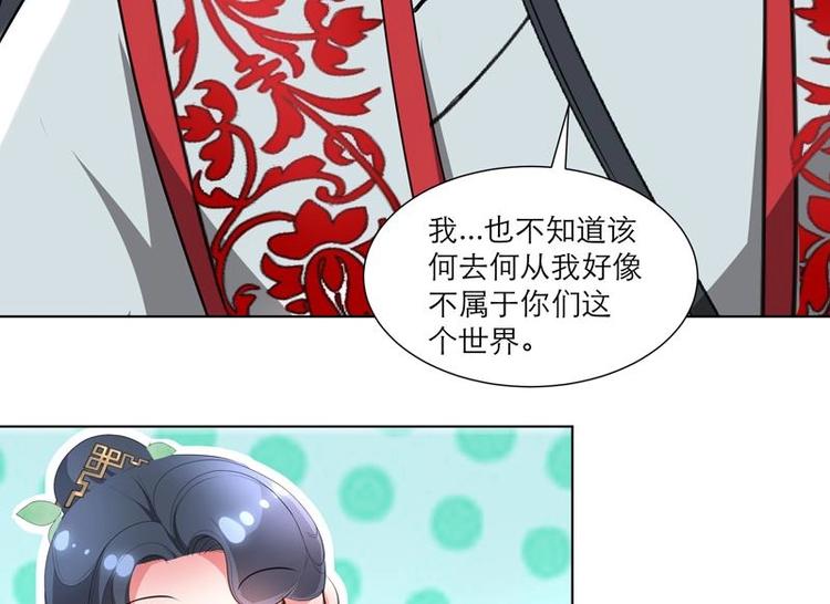 第28话 撇清关系31