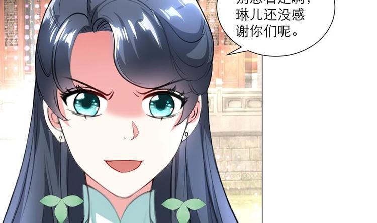 第28话 撇清关系4