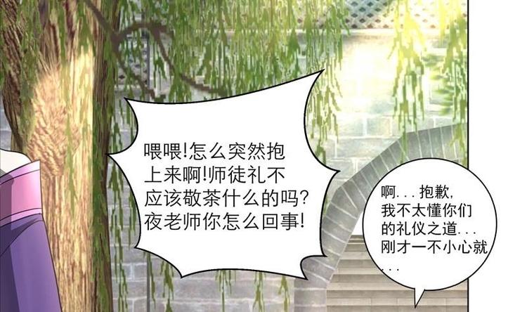 第28话 撇清关系40