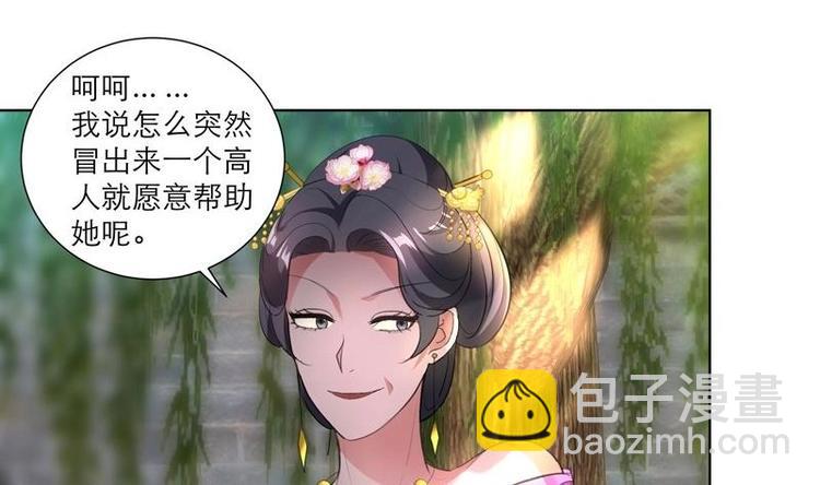 第28话 撇清关系42