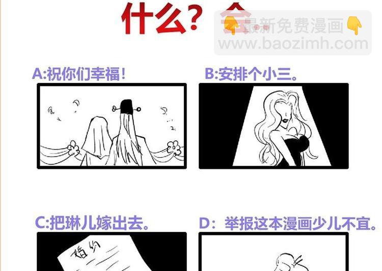 第28话 撇清关系45