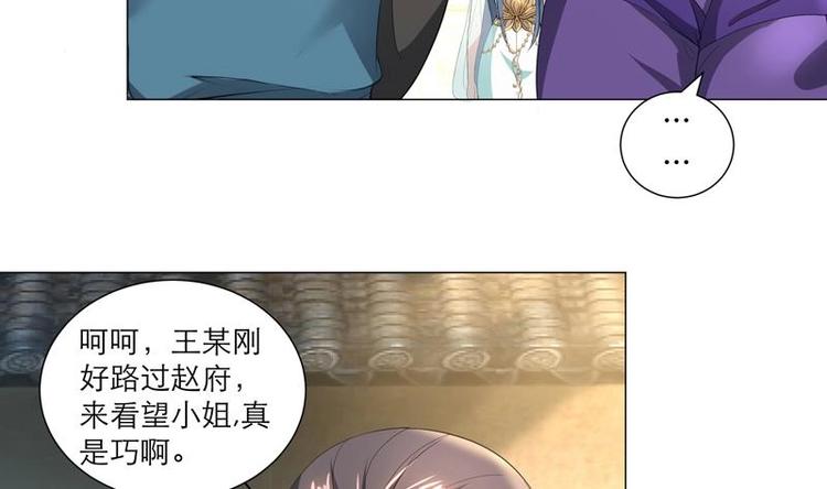 第28话 撇清关系7
