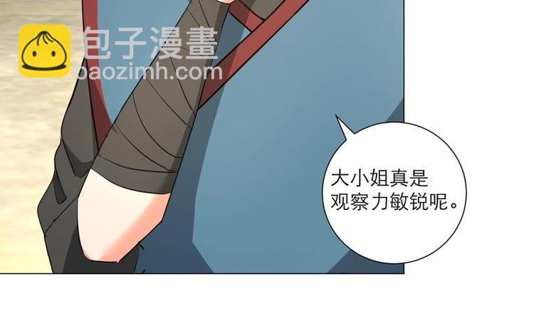 第28话 撇清关系9