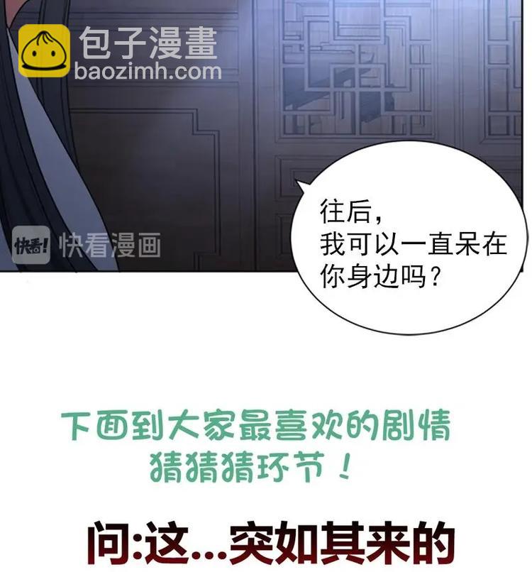 第30话 想在你身边52