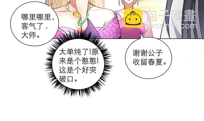 第32话 小动作11