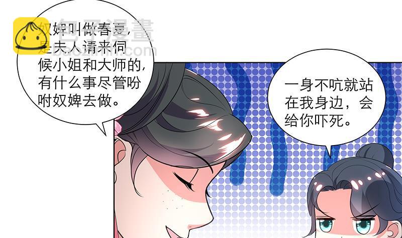 第32话 小动作30