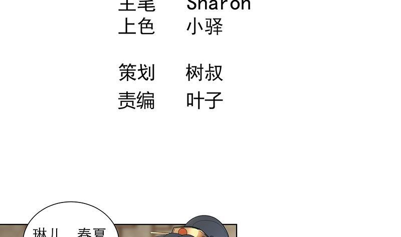 第34话 识破3