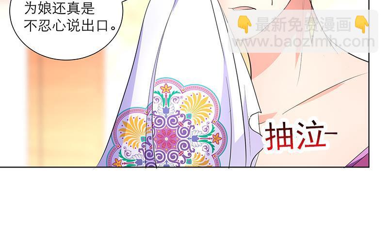 第35话 老夫人11