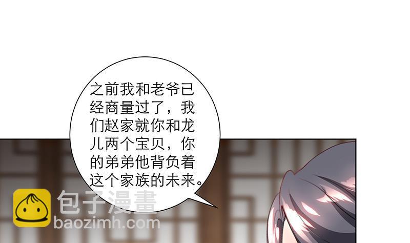 第35话 老夫人12