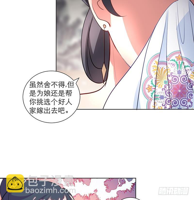 第35话 老夫人15