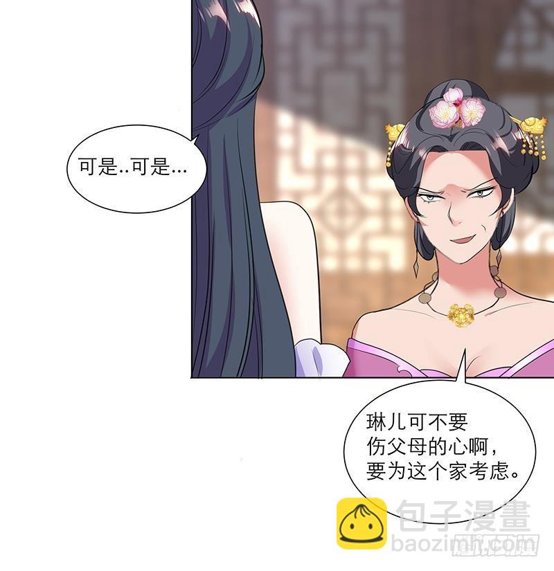 第35话 老夫人17
