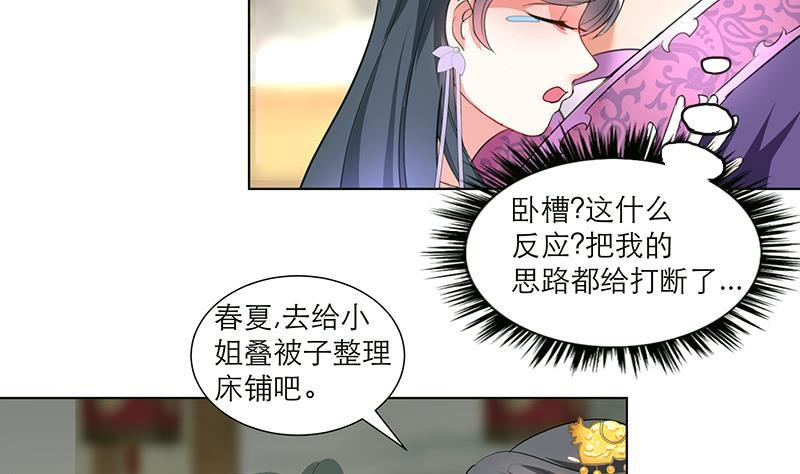 第35话 老夫人21