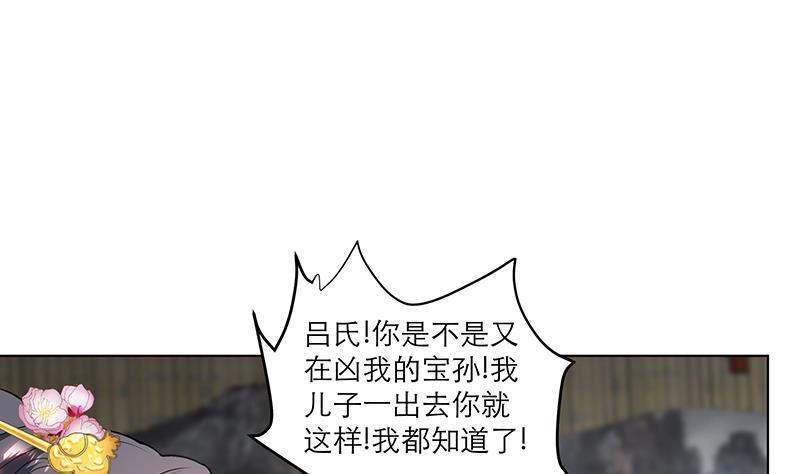 第35话 老夫人33