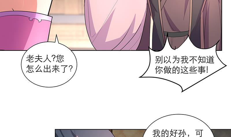 第35话 老夫人35