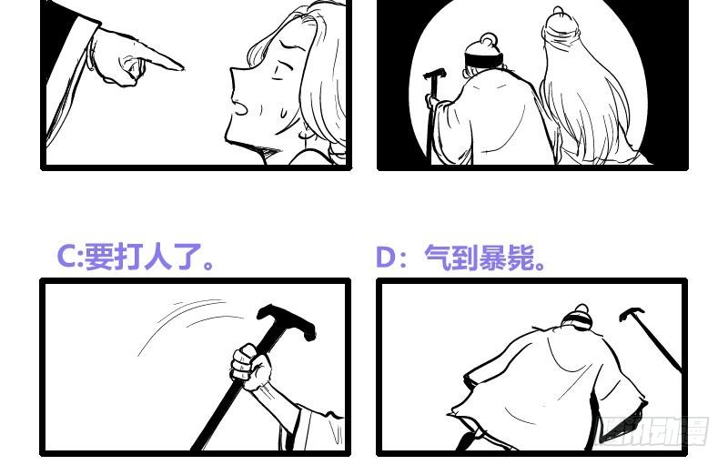 第35话 老夫人39
