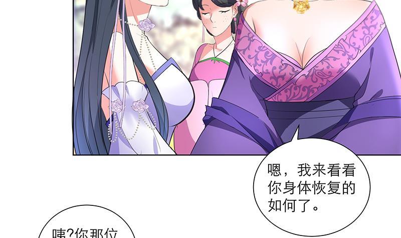 第35话 老夫人6