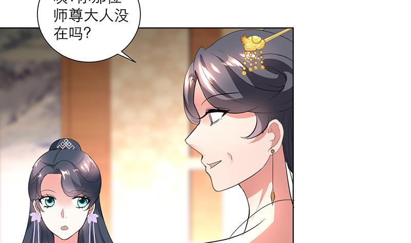 第35话 老夫人7