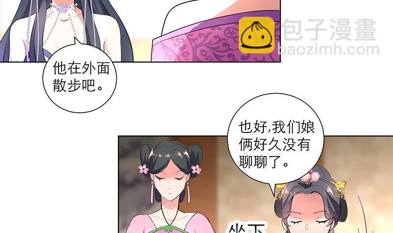 第35话 老夫人8