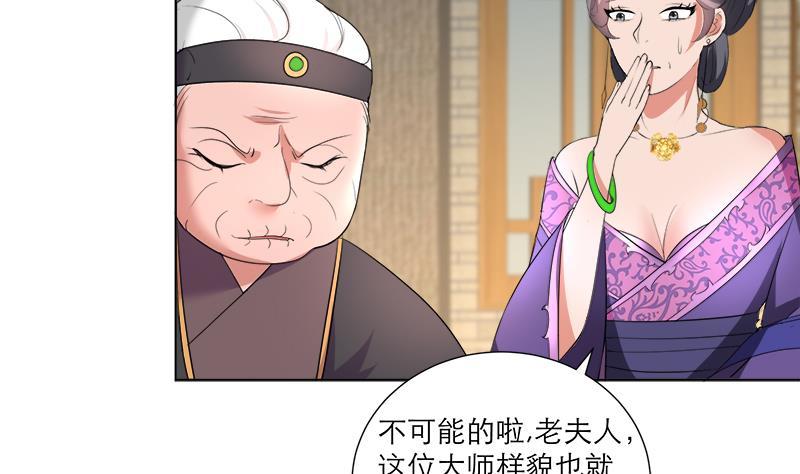 第37话 这个家我说了算！10
