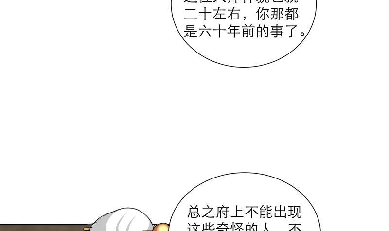 第37话 这个家我说了算！11