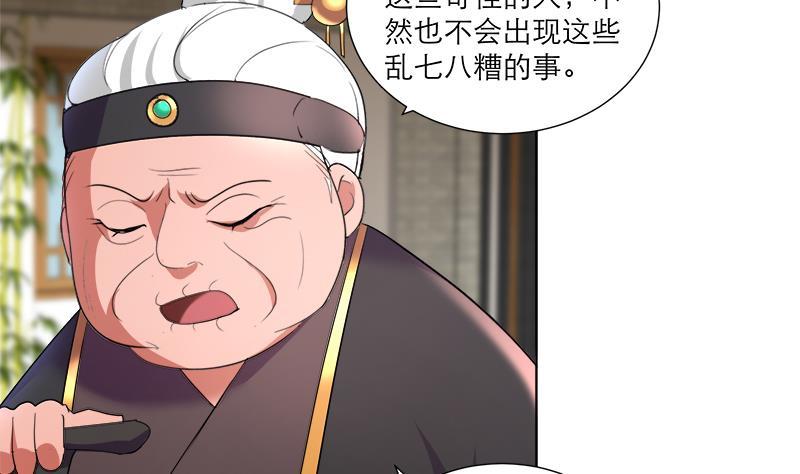 第37话 这个家我说了算！12